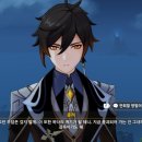 명전 | [원신] 자백 명전하기 + 해등절 후기