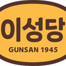 이성당 동탄점