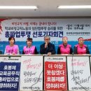 매일노동뉴스] "밥값 차별 철폐와 호봉제 도입 때까지 싸우겠다" 이미지