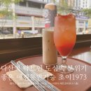 초이1973 | 남양주 다산) 도심속 애견동반 가능한 분위기 좋은 카페 초이1973