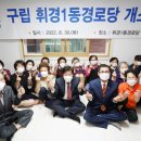 중앙1경로당 이미지