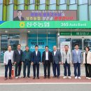 성주읍노인회경로당 아이뉴스24
