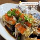 진미네식당 | 8년 연속 미슐랭 서울 간장게장 맛집 진미식당 솔직후기