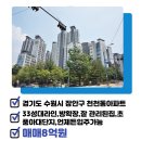 스타합동 공인중개사사무소 이미지