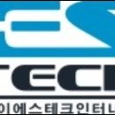 이에스테크 네이버블로그