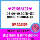 은혜약국 이미지