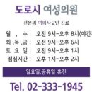 도로시여성의원 이미지