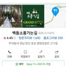 고기소풍 네이버블로그