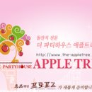 애플트리헤어