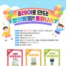 클레이 동화나라 이미지