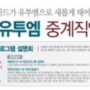 유투엠중계캠퍼스학원