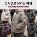 포은대로L | 유니클로 감사제 세일 심리스 다운 패딩 화이트 사이즈 L, XL 피팅후기