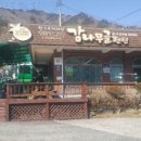 동승농장 이미지