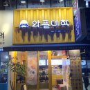 길음역 6번출구 이미지
