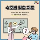 마로학원