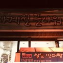 잉어빵아저씨