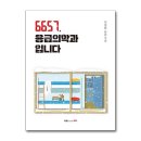 6657 이미지