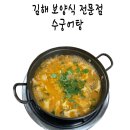 수궁어탕 이미지