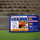 만수산돼지국밥 이미지