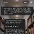 김상진 | 덤덤함 사이 치고 들어오는 뻘한 대사가 매력인, 김상진 (ft. Zeta)