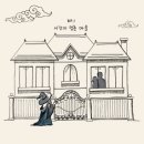 신기마을 | 동화같고 신기한 마을 탐험, &#34;열쇠공의 이중생활&#34;, &#34;시간이 멈춘 마을&#34; 후기 (포인트나인 강남점)