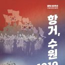 수원-1919 이미지