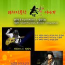 한국 최고 기타리스트 김광석 성남동 애령 콘서트 이미지