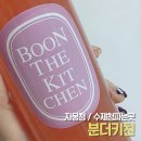 :: 수제청파는곳 / 분더키친 자몽청