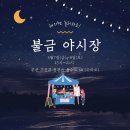 해바라기마켓