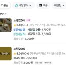 노랑204