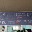 수복초밥