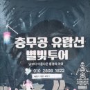 민들레트리오 통영 유람선 공연-2024.7.26 이미지