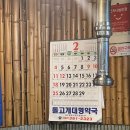 돌고개대형약국 이미지
