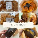 큰장인삼직판장 | 대흥동 디저트 맛집 [장인더 대전점] 구움과자맛집...ㅣ파지약과, 소금빵, 휘낭시에 솔직후기 (메뉴, 가격)