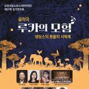 시립소년소녀관현악단 정기연주회 이미지