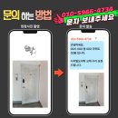 대광기업(주)정비 | 화성 남양 대광파인밸리 디지털도어락 교체, 코콤 KDL-NP760 지문인식 푸시풀 설치기