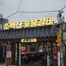 사거리정육점 이미지