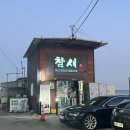 참새 다락방 | 참새방앗간 :: 부산 해운대 조개찜 맛집