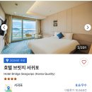 서홍로 | 제주 가성비 숙소 3곳 비교｜애월 리치호텔·중문 제이라움·서귀포 호텔브릿지 내돈내산 후기