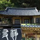 장수황씨종택 이미지