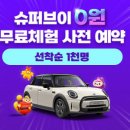 원미니슈퍼