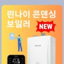린나이부산대리점
