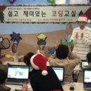 어린이 코딩교실 이미지
