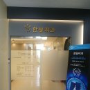 한빛치과의원 | 천안 과잉진료 없는 친절한 양심 치과 / 천안 한빛치과의원 솔직 방문 후기