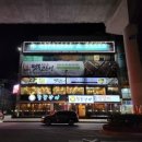 팔팔장어 | 의정부장어맛집 해품장팔팔장어 의정부점 - 장어 1kg 후기