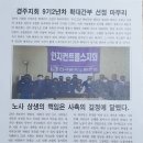 인지디스플레이 AMT 노동조합 이미지