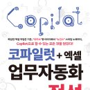 이벤트코파일럿 이미지