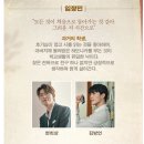 [아트센터달][할인]추억의 청춘 하모니카(목)9:30 | 대학로 공연 추천 청춘들의 꿈과 열정이 담긴 낭만적이고 감성적인 뮤지컬 드라이 플라워