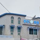 욕지테니스장 이미지