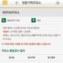 영천대성주유소 이미지